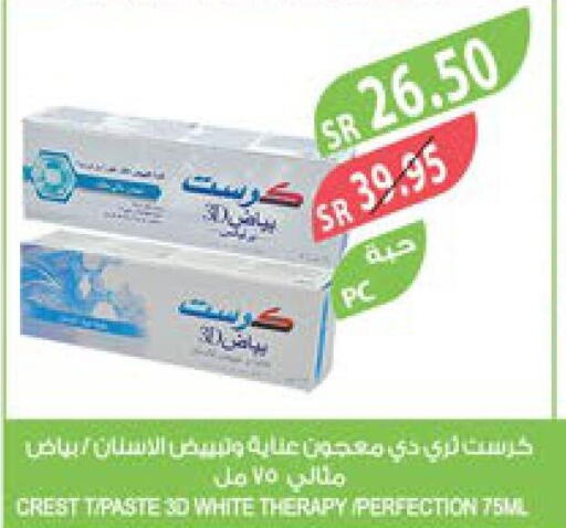 CREST Toothpaste  in Farm  in KSA, Saudi Arabia, Saudi - Dammam