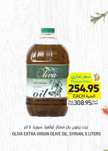  Extra Virgin Olive Oil  in Tamimi Market in KSA, Saudi Arabia, Saudi - Jubail