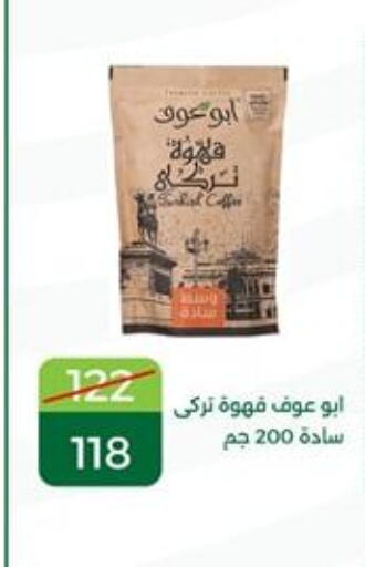  Coffee  in Green Tree Hypermarket - Sohag in Egypt - Cairo