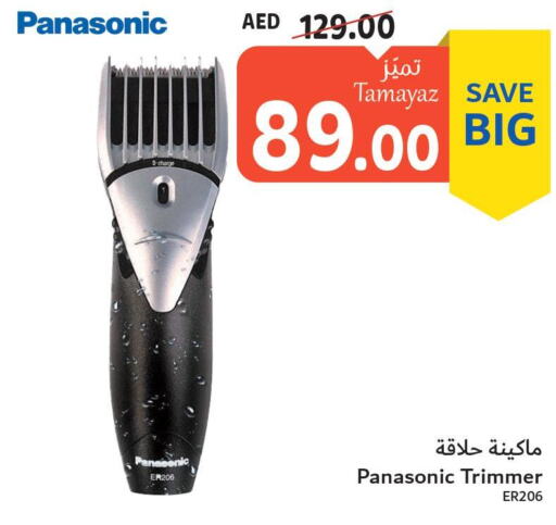 PANASONIC Remover / Trimmer / Shaver  in Union Coop in UAE - Abu Dhabi