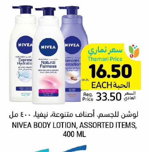 Nivea Body Lotion & Cream  in Tamimi Market in KSA, Saudi Arabia, Saudi - Tabuk