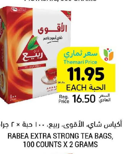 RABEA Tea Bags  in Tamimi Market in KSA, Saudi Arabia, Saudi - Unayzah