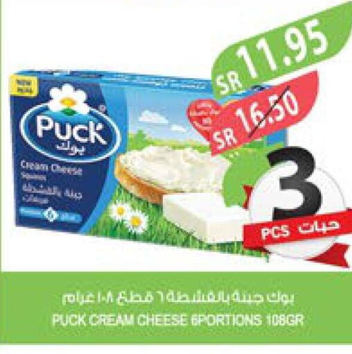 PUCK Cream Cheese  in المزرعة in مملكة العربية السعودية, السعودية, سعودية - تبوك