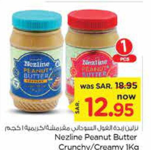 NEZLINE Peanut Butter  in نستو in مملكة العربية السعودية, السعودية, سعودية - المجمعة