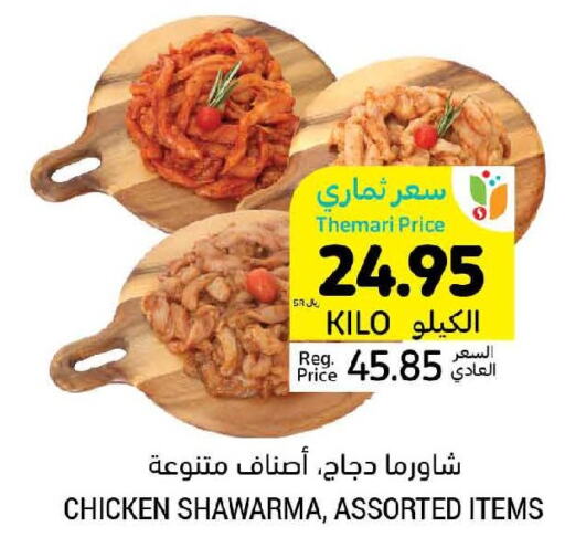  Chicken Kabab  in Tamimi Market in KSA, Saudi Arabia, Saudi - Khafji