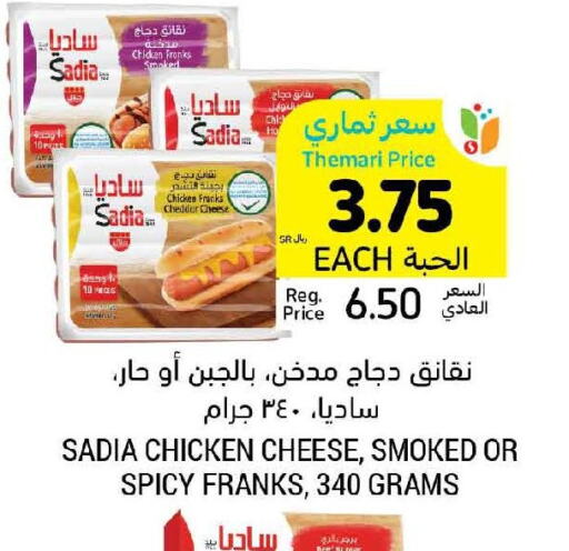 SADIA Chicken Franks  in Tamimi Market in KSA, Saudi Arabia, Saudi - Abha