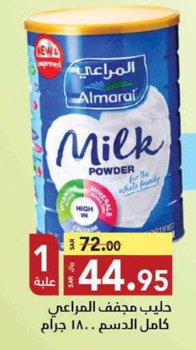 ALMARAI Milk Powder  in مخازن هايبرماركت in مملكة العربية السعودية, السعودية, سعودية - تبوك