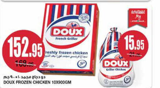 DOUX Frozen Whole Chicken  in SPAR  in KSA, Saudi Arabia, Saudi - Riyadh