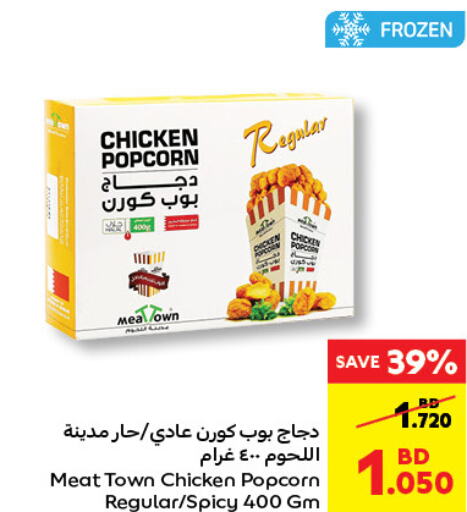  Chicken Pop Corn  in Carrefour in Bahrain