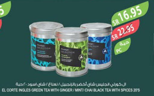  Green Tea  in المزرعة in مملكة العربية السعودية, السعودية, سعودية - الجبيل‎