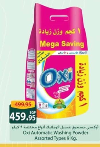 OXI Detergent  in Spinneys  in Egypt - Cairo