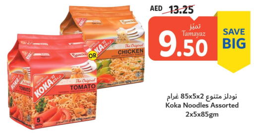  Noodles  in تعاونية الاتحاد in الإمارات العربية المتحدة , الامارات - أبو ظبي