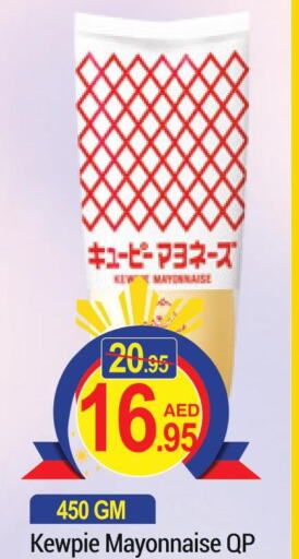  Mayonnaise  in NEW W MART SUPERMARKET  in UAE - Dubai