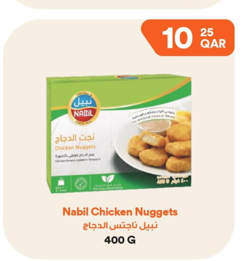  Chicken Nuggets  in طلبات مارت in قطر - الدوحة