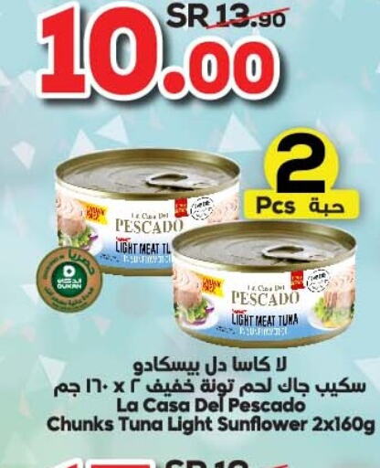  Tuna - Canned  in الدكان in مملكة العربية السعودية, السعودية, سعودية - جدة
