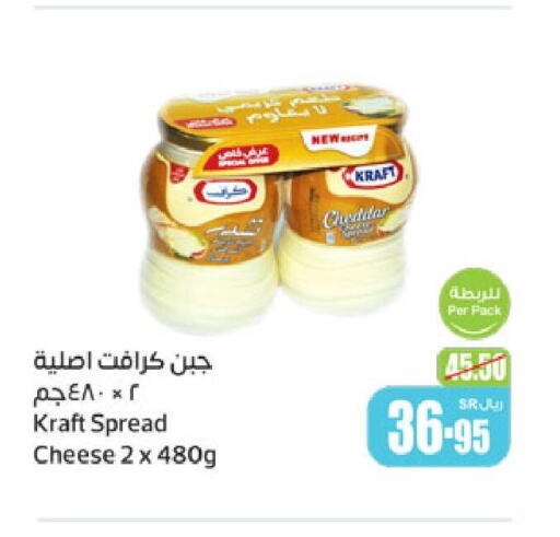 KRAFT Cheddar Cheese  in أسواق عبد الله العثيم in مملكة العربية السعودية, السعودية, سعودية - الدوادمي