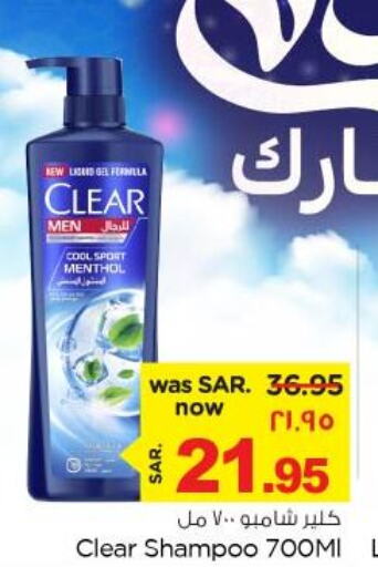 CLEAR Shampoo / Conditioner  in Nesto in KSA, Saudi Arabia, Saudi - Jubail