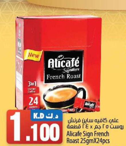 ALI CAFE   in مانجو هايبرماركت in الكويت - محافظة الأحمدي