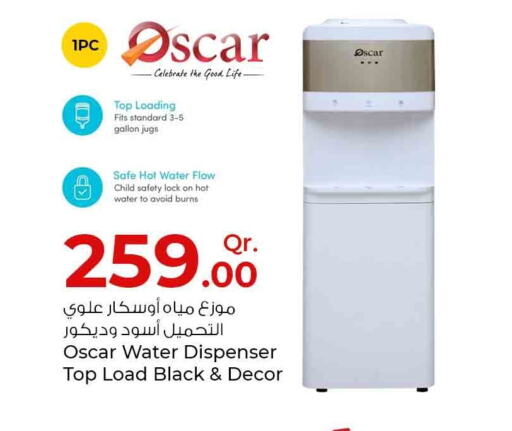 OSCAR Water Dispenser  in روابي هايبرماركت in قطر - أم صلال