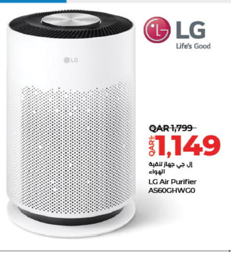 LG Air Purifier / Diffuser  in LuLu Hypermarket in Qatar - Al Shamal