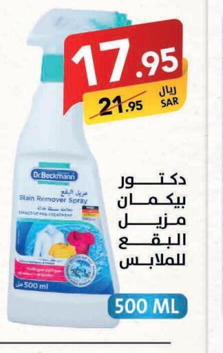  Detergent  in Ala Kaifak in KSA, Saudi Arabia, Saudi - Al Khobar