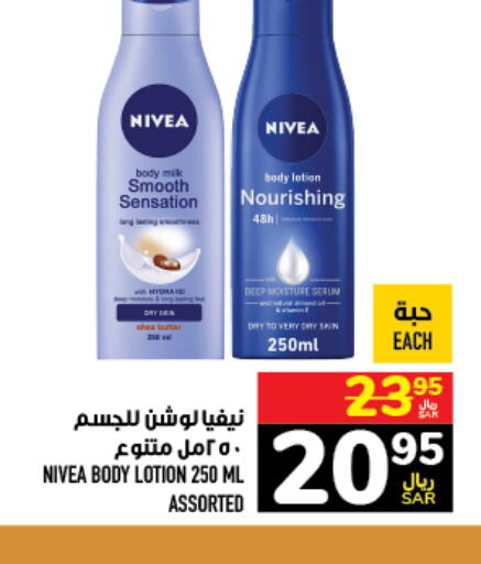 Nivea Body Lotion & Cream  in Abraj Hypermarket in KSA, Saudi Arabia, Saudi - Mecca