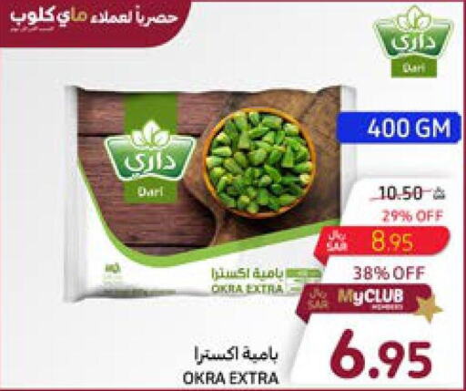 EXTRA WHITE Detergent  in Carrefour in KSA, Saudi Arabia, Saudi - Al Khobar
