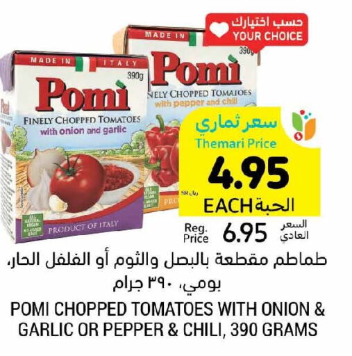  Onion  in أسواق التميمي in مملكة العربية السعودية, السعودية, سعودية - أبها
