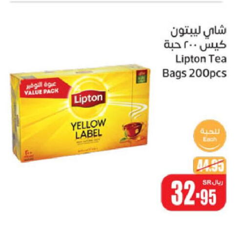 Lipton Tea Bags  in أسواق عبد الله العثيم in مملكة العربية السعودية, السعودية, سعودية - عنيزة