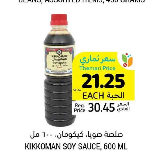  Other Sauce  in Tamimi Market in KSA, Saudi Arabia, Saudi - Hafar Al Batin