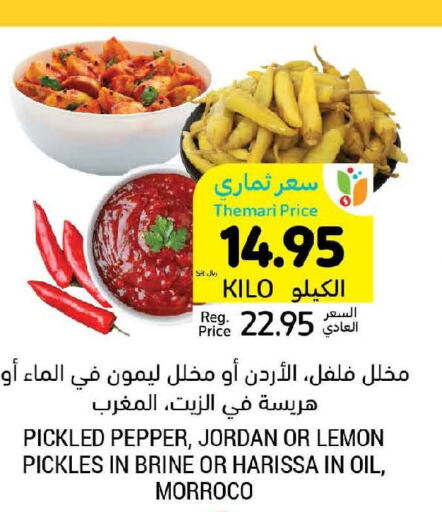  Spices / Masala  in أسواق التميمي in مملكة العربية السعودية, السعودية, سعودية - الخبر‎
