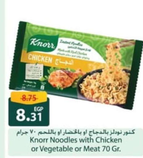 KNORR Noodles  in سبينس in Egypt - القاهرة