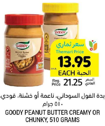 GOODY Peanut Butter  in Tamimi Market in KSA, Saudi Arabia, Saudi - Al Hasa