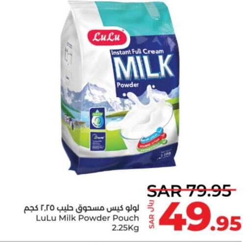  Milk Powder  in LULU Hypermarket in KSA, Saudi Arabia, Saudi - Hail