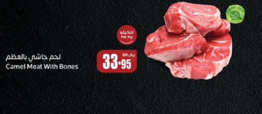  Camel meat  in أسواق عبد الله العثيم in مملكة العربية السعودية, السعودية, سعودية - جدة