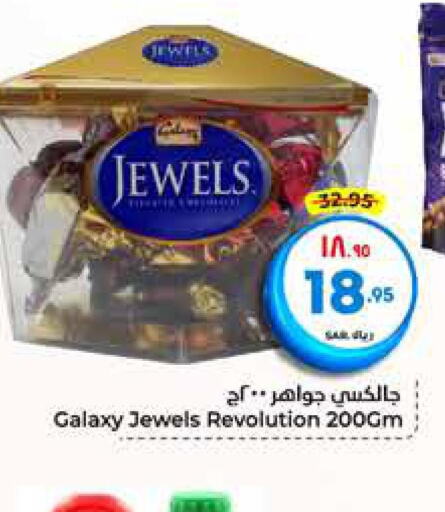 GALAXY JEWELS   in Hyper Al Wafa in KSA, Saudi Arabia, Saudi - Ta'if