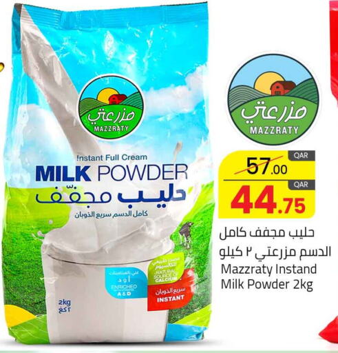  Milk Powder  in Masskar Hypermarket in Qatar - Al Rayyan