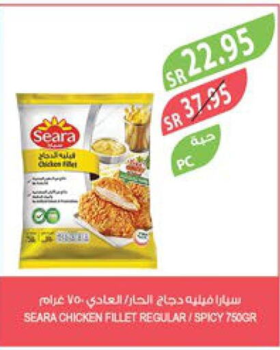 SEARA Chicken Fillet  in المزرعة in مملكة العربية السعودية, السعودية, سعودية - الباحة