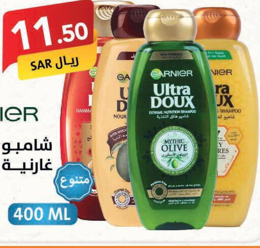  Shampoo / Conditioner  in على كيفك in مملكة العربية السعودية, السعودية, سعودية - سكاكا