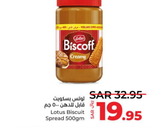  Other Spreads  in LULU Hypermarket in KSA, Saudi Arabia, Saudi - Al-Kharj