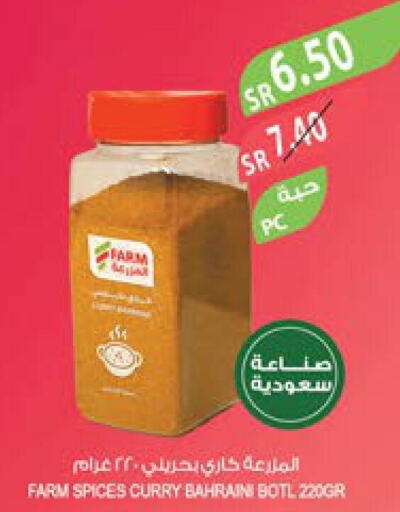  Spices / Masala  in Farm  in KSA, Saudi Arabia, Saudi - Khafji
