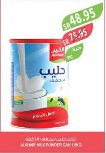 ALKHAIR Milk Powder  in Farm  in KSA, Saudi Arabia, Saudi - Sakaka