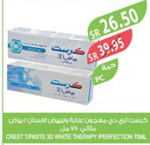 CREST Toothpaste  in المزرعة in مملكة العربية السعودية, السعودية, سعودية - الباحة