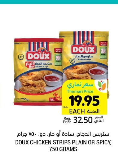 DOUX Chicken Strips  in أسواق التميمي in مملكة العربية السعودية, السعودية, سعودية - عنيزة