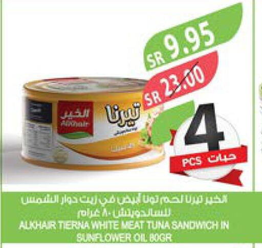  Tuna - Canned  in Farm  in KSA, Saudi Arabia, Saudi - Riyadh