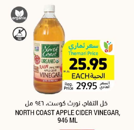 Vinegar  in Tamimi Market in KSA, Saudi Arabia, Saudi - Unayzah