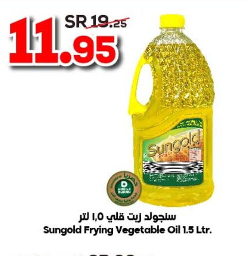  Vegetable Oil  in Dukan in KSA, Saudi Arabia, Saudi - Mecca