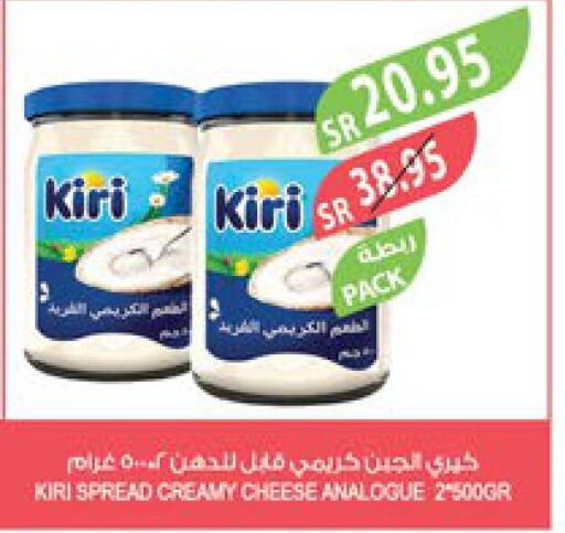 KIRI Analogue Cream  in Farm  in KSA, Saudi Arabia, Saudi - Jeddah