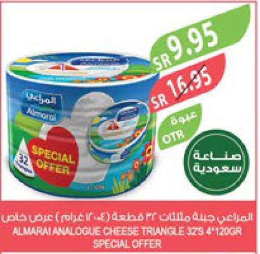ALMARAI Analogue Cream  in المزرعة in مملكة العربية السعودية, السعودية, سعودية - جازان