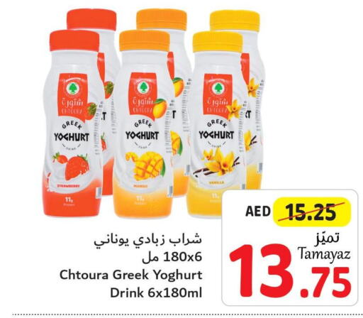 Greek Yoghurt  in تعاونية الاتحاد in الإمارات العربية المتحدة , الامارات - أبو ظبي